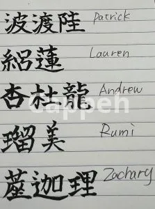 I will translate and write japanese calligraphy