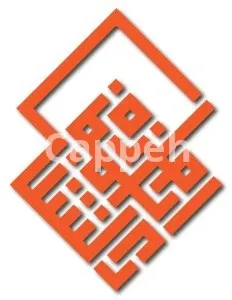 I will design arabic kufic calligraphy in just 12 hours