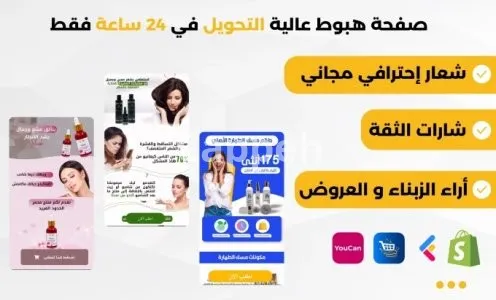 I will create a highly converting arabic landing pages arabic store